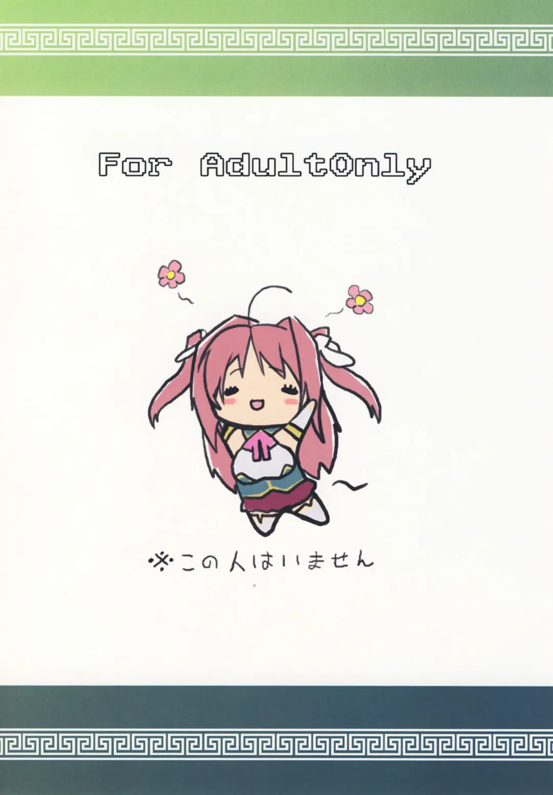 [Tabigarasu] Shin Koihime † Aeteno Choice Fhentai - Page 22