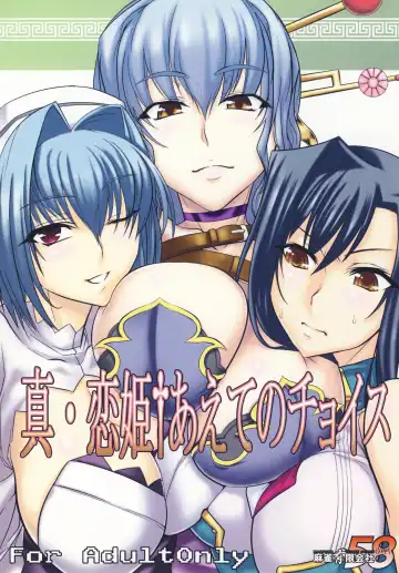 Read [Tabigarasu] Shin Koihime † Aeteno Choice - Fhentai