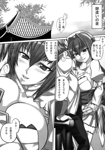 [Tabigarasu] Shin Koihime † Aeteno Choice Fhentai - Page 10