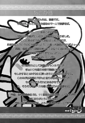 [Tabigarasu] Shin Koihime † Aeteno Choice Fhentai - Page 20