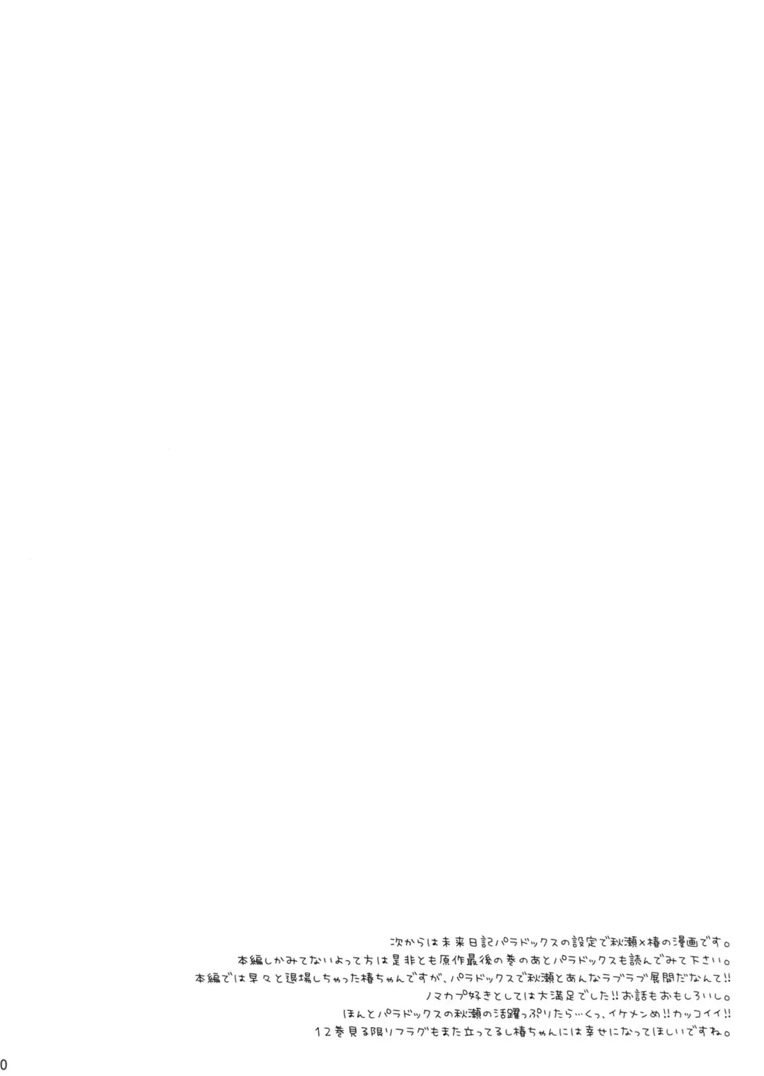 [Crowe] Tantei to Yandere no Kairaku Nikki Fhentai - Page 19