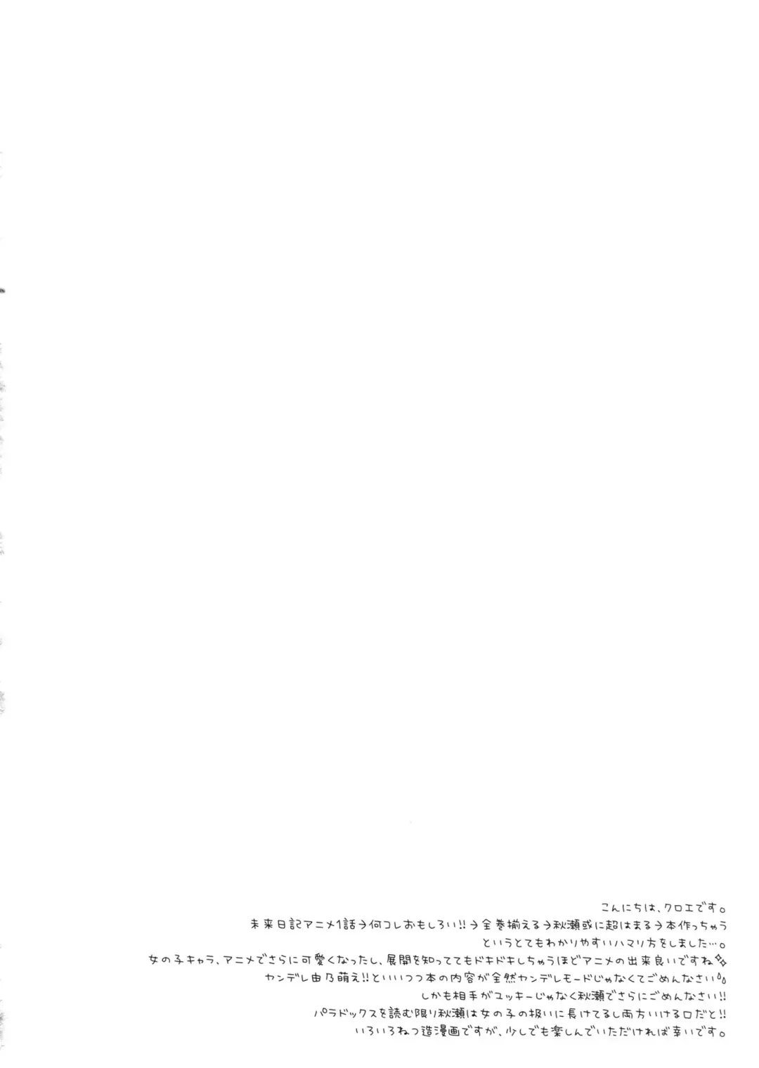 [Crowe] Tantei to Yandere no Kairaku Nikki Fhentai - Page 3