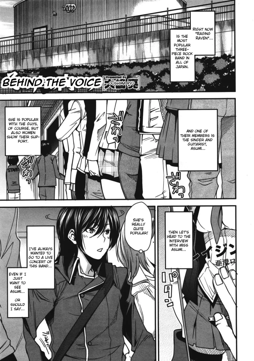 [Ooshima Ryou] Sono Koe no Mukou | Behind The Voice Fhentai - Page 1