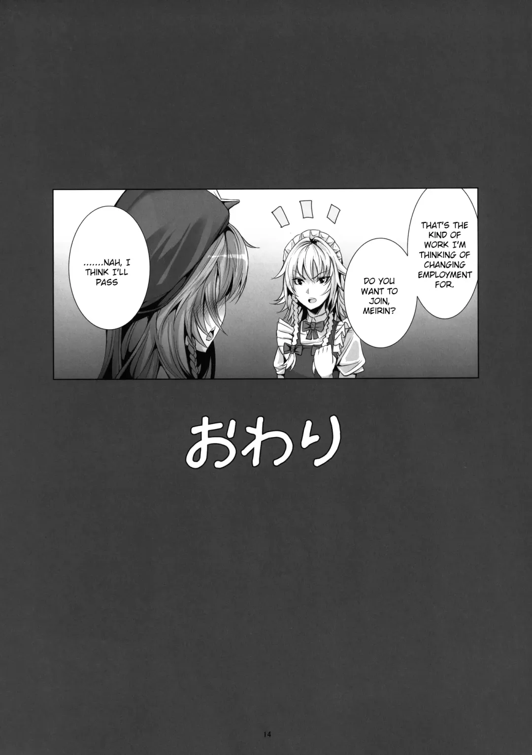 [Gentsuki] Senzoku Maid Sakuya no xx | Exclusive Maid Sakuya's XX Fhentai - Page 15