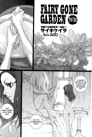 [Saiki Keita] FAIRY GONE GARDEN Ch.2 Fhentai - Page 3