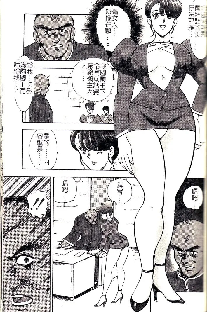 [Minor Boy] Oubo Zekkyou Fhentai - Page 101