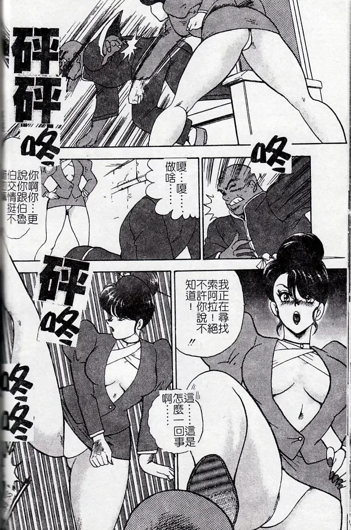 [Minor Boy] Oubo Zekkyou Fhentai - Page 102