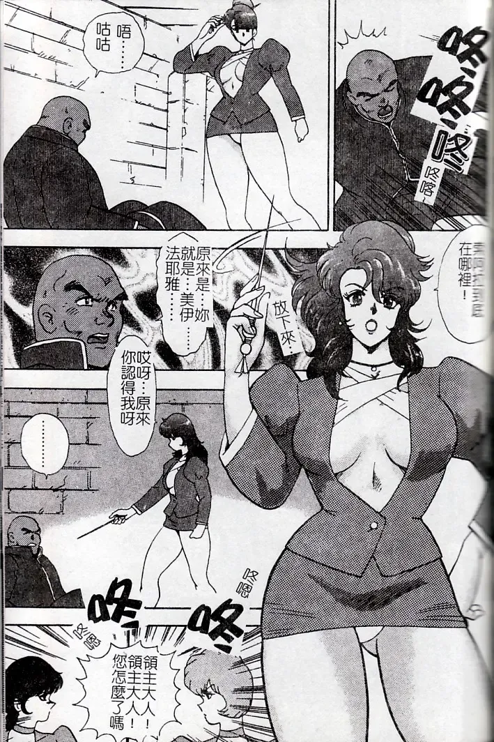 [Minor Boy] Oubo Zekkyou Fhentai - Page 103