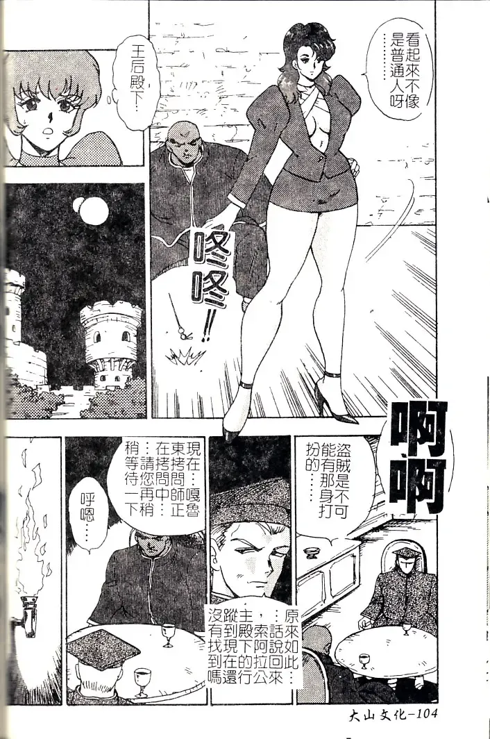 [Minor Boy] Oubo Zekkyou Fhentai - Page 106