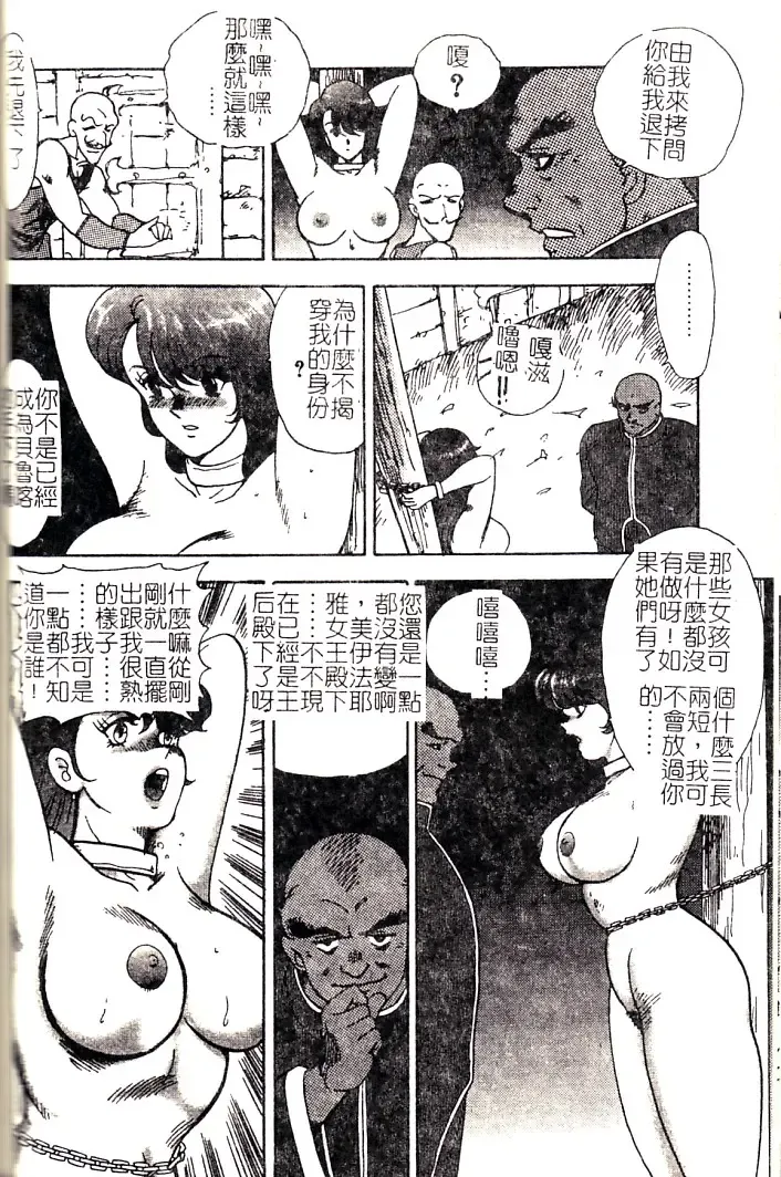 [Minor Boy] Oubo Zekkyou Fhentai - Page 108