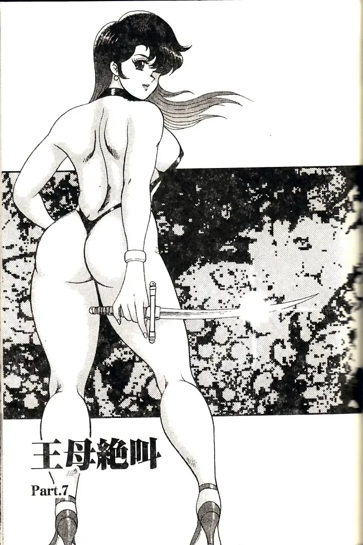 [Minor Boy] Oubo Zekkyou Fhentai - Page 111