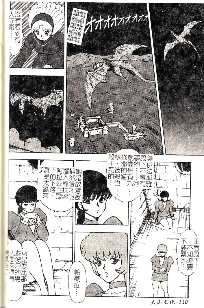 [Minor Boy] Oubo Zekkyou Fhentai - Page 112