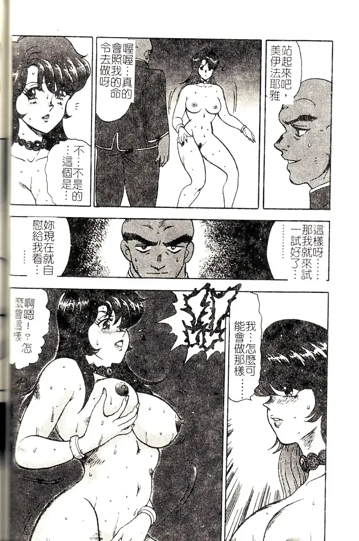 [Minor Boy] Oubo Zekkyou Fhentai - Page 118