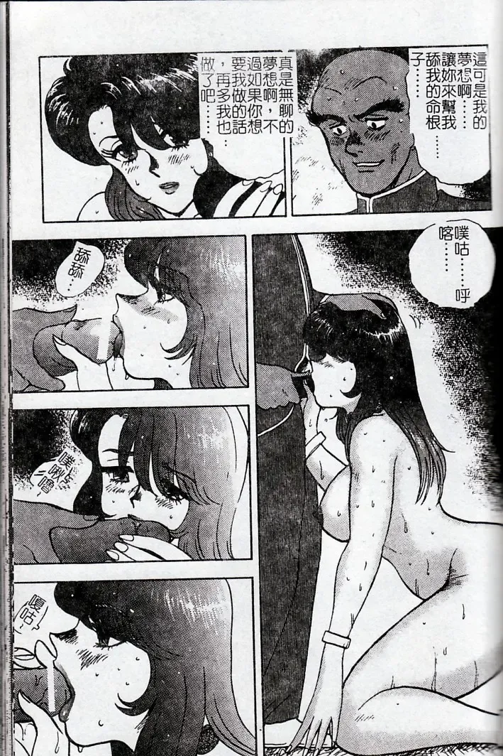 [Minor Boy] Oubo Zekkyou Fhentai - Page 121