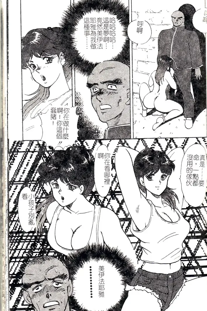 [Minor Boy] Oubo Zekkyou Fhentai - Page 123