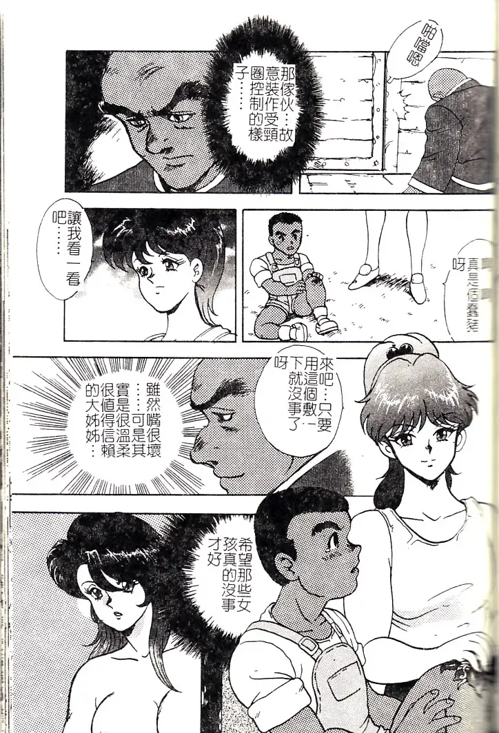 [Minor Boy] Oubo Zekkyou Fhentai - Page 131