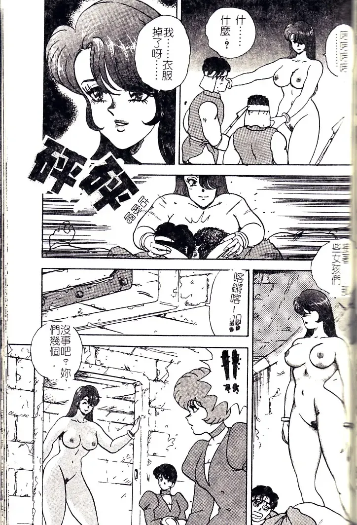 [Minor Boy] Oubo Zekkyou Fhentai - Page 133