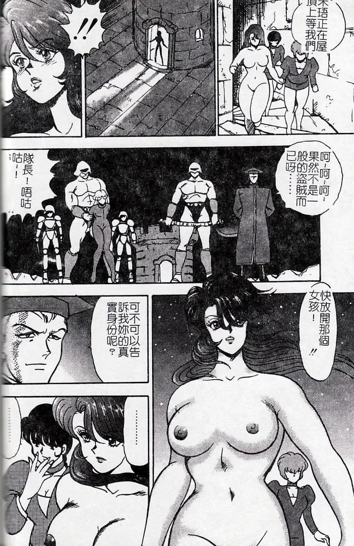 [Minor Boy] Oubo Zekkyou Fhentai - Page 134