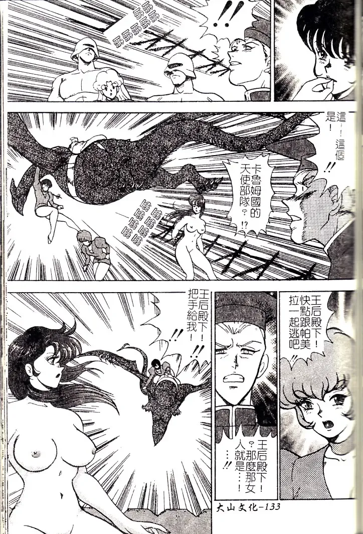 [Minor Boy] Oubo Zekkyou Fhentai - Page 135