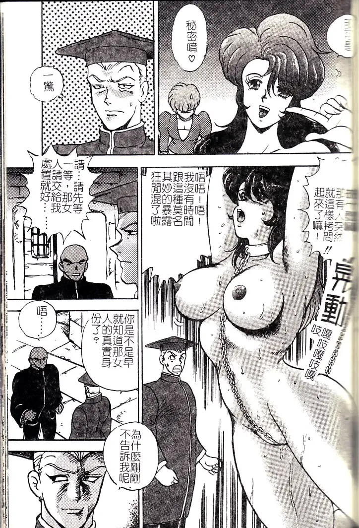 [Minor Boy] Oubo Zekkyou Fhentai - Page 137