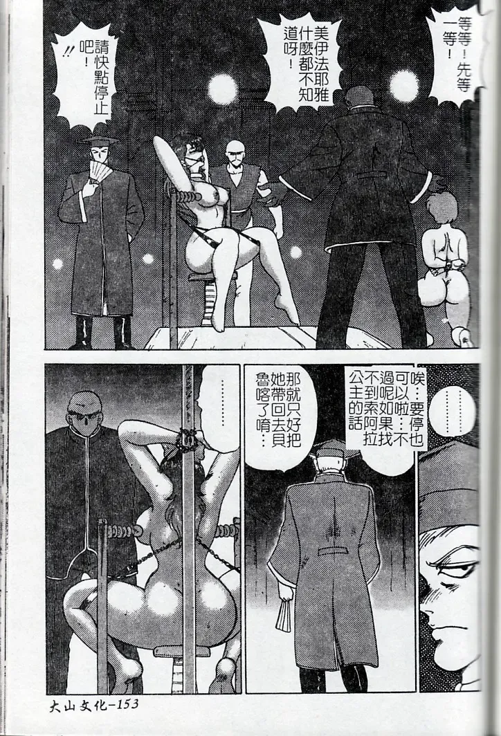 [Minor Boy] Oubo Zekkyou Fhentai - Page 155