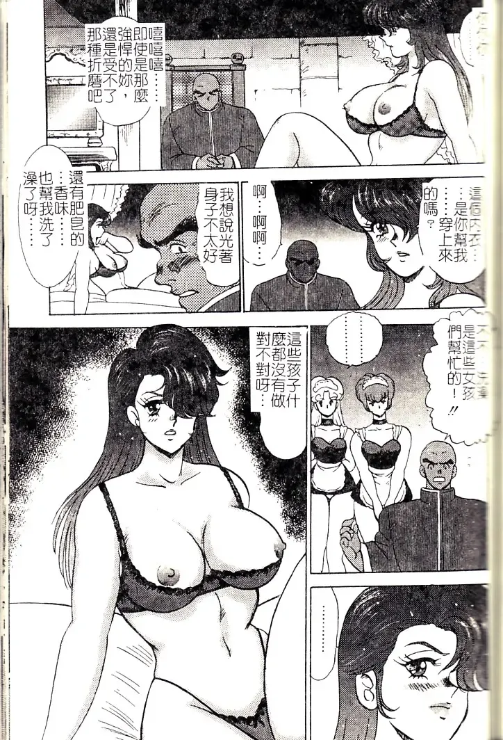 [Minor Boy] Oubo Zekkyou Fhentai - Page 157