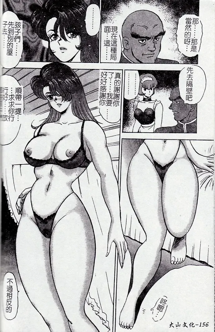 [Minor Boy] Oubo Zekkyou Fhentai - Page 158