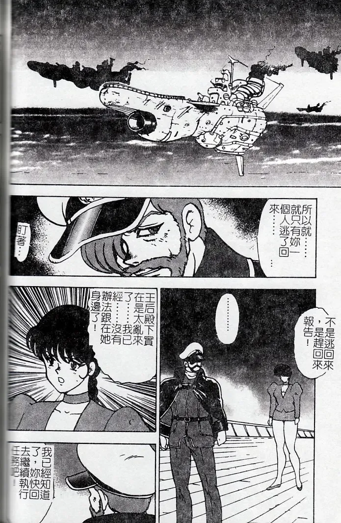 [Minor Boy] Oubo Zekkyou Fhentai - Page 162