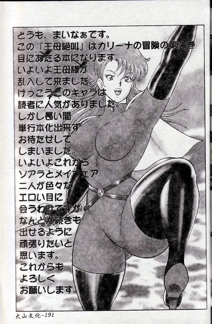 [Minor Boy] Oubo Zekkyou Fhentai - Page 177