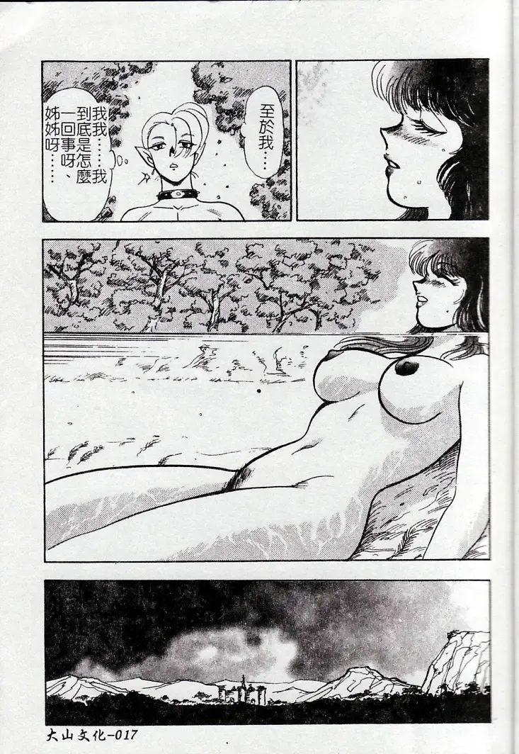 [Minor Boy] Oubo Zekkyou Fhentai - Page 19