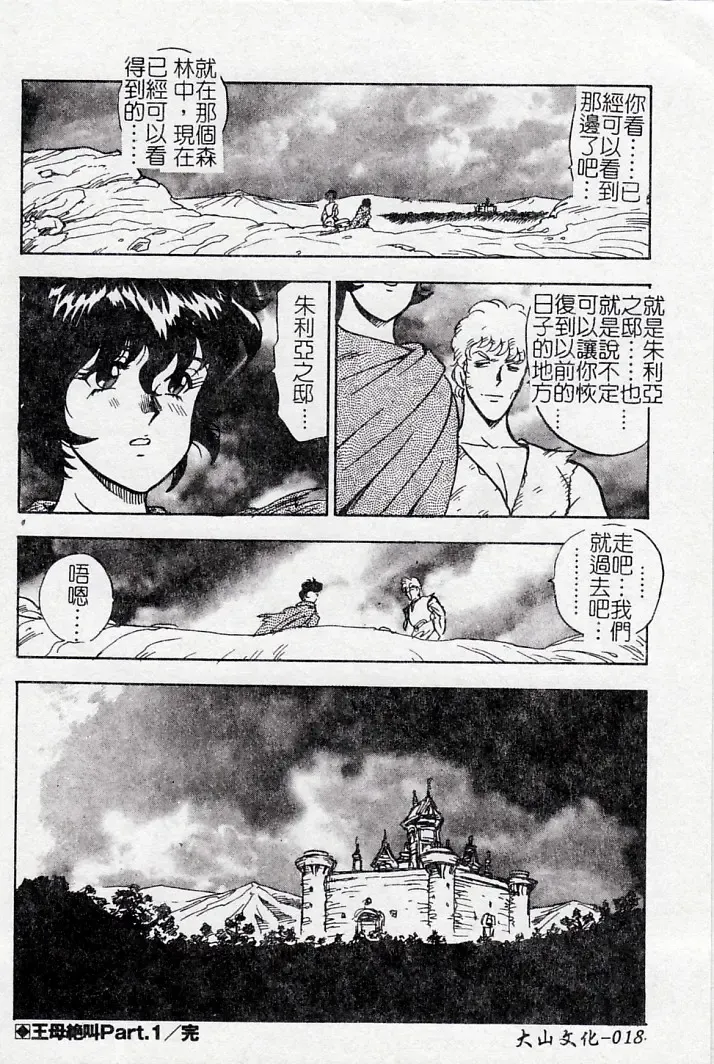 [Minor Boy] Oubo Zekkyou Fhentai - Page 20