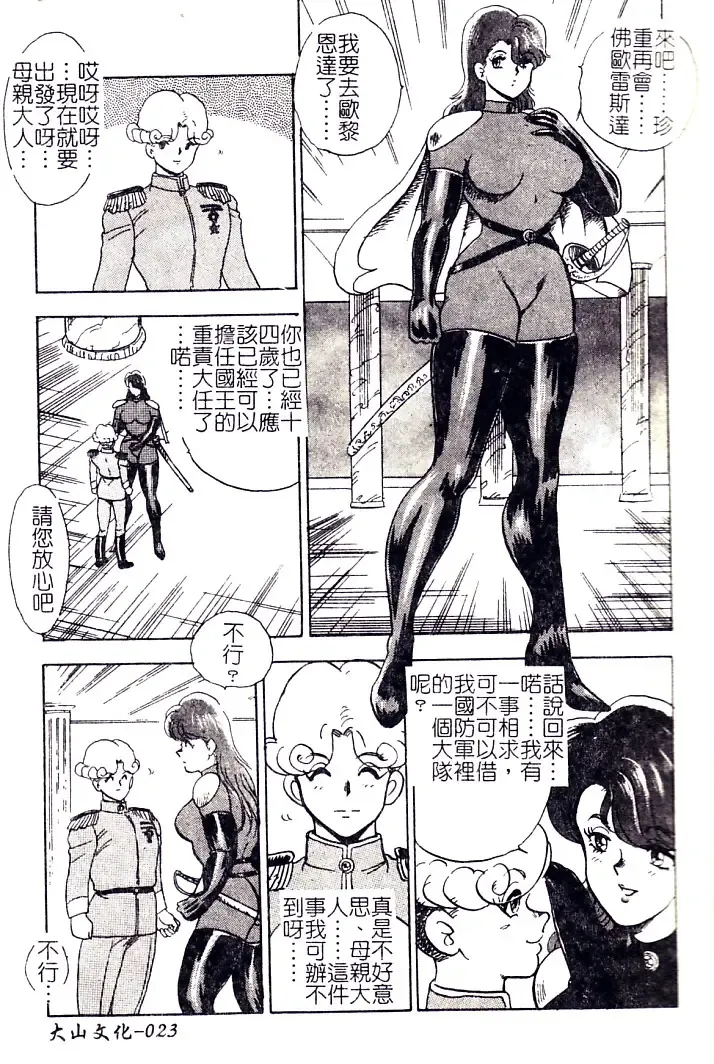 [Minor Boy] Oubo Zekkyou Fhentai - Page 25