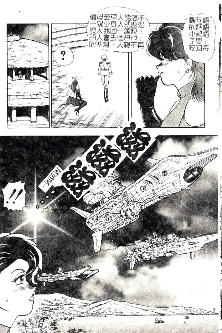 [Minor Boy] Oubo Zekkyou Fhentai - Page 28