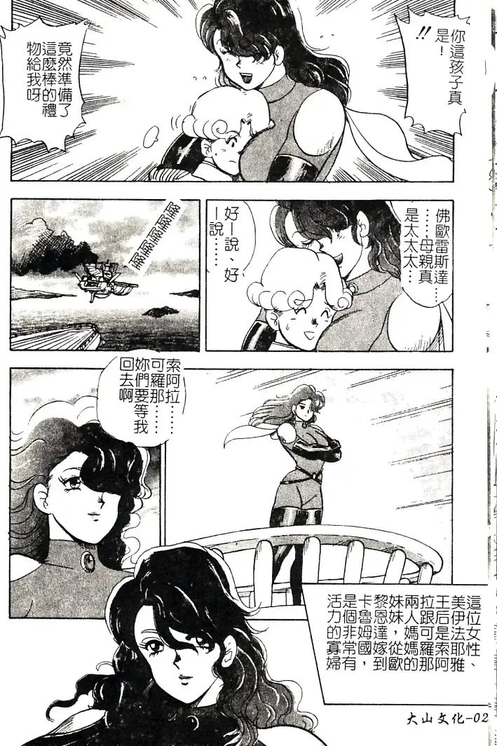 [Minor Boy] Oubo Zekkyou Fhentai - Page 30