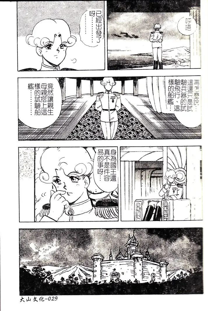 [Minor Boy] Oubo Zekkyou Fhentai - Page 31