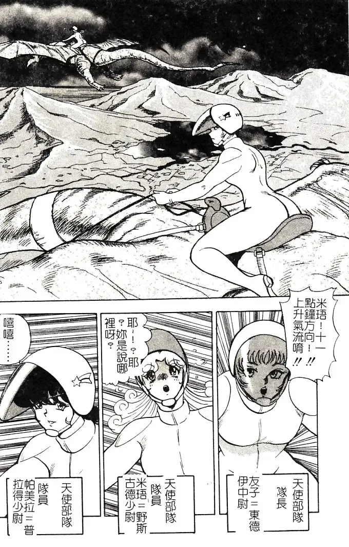 [Minor Boy] Oubo Zekkyou Fhentai - Page 38