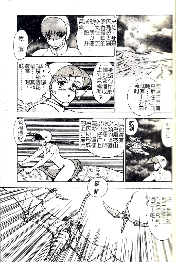 [Minor Boy] Oubo Zekkyou Fhentai - Page 39