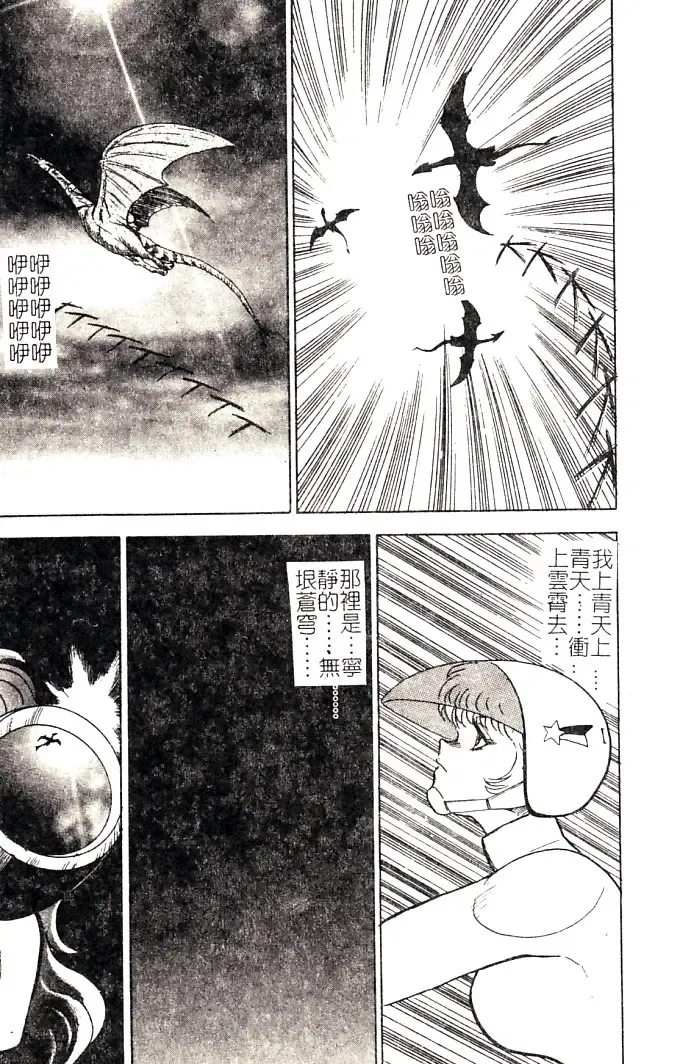 [Minor Boy] Oubo Zekkyou Fhentai - Page 40