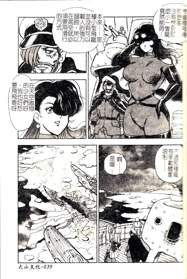 [Minor Boy] Oubo Zekkyou Fhentai - Page 41