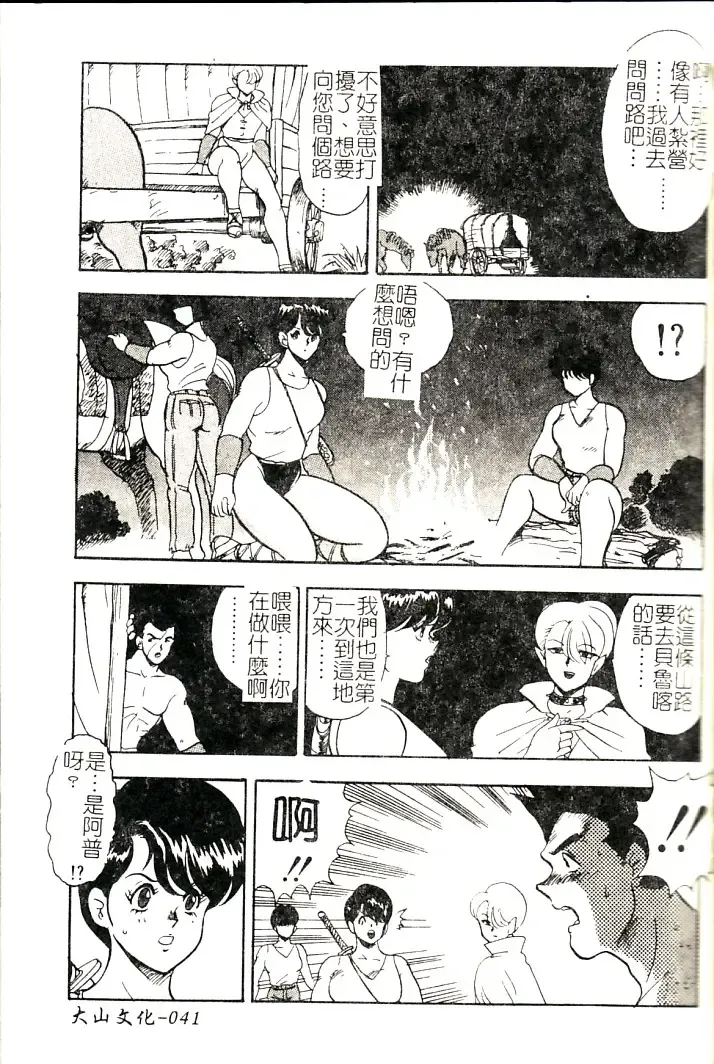 [Minor Boy] Oubo Zekkyou Fhentai - Page 43