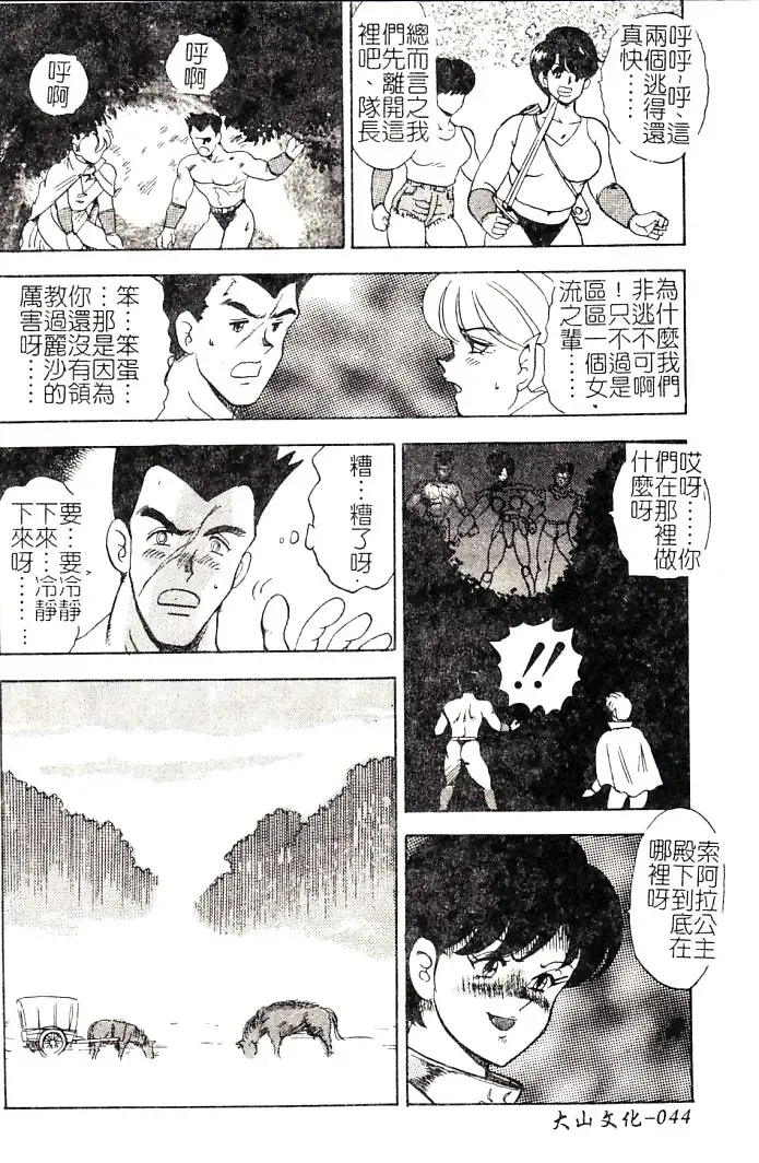 [Minor Boy] Oubo Zekkyou Fhentai - Page 46