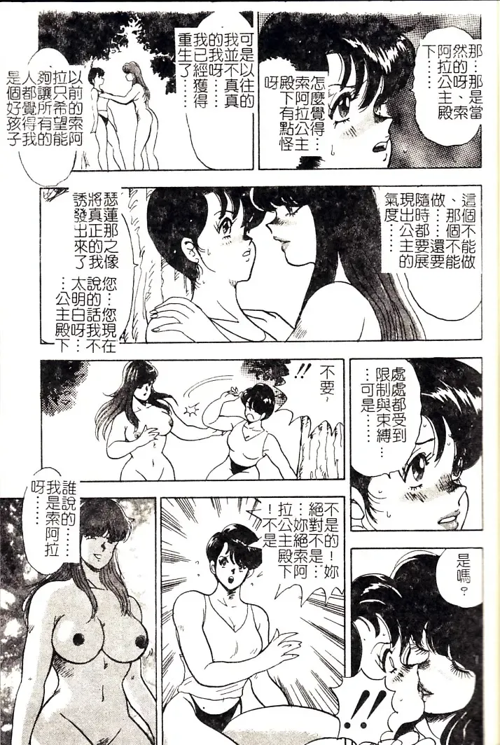 [Minor Boy] Oubo Zekkyou Fhentai - Page 49