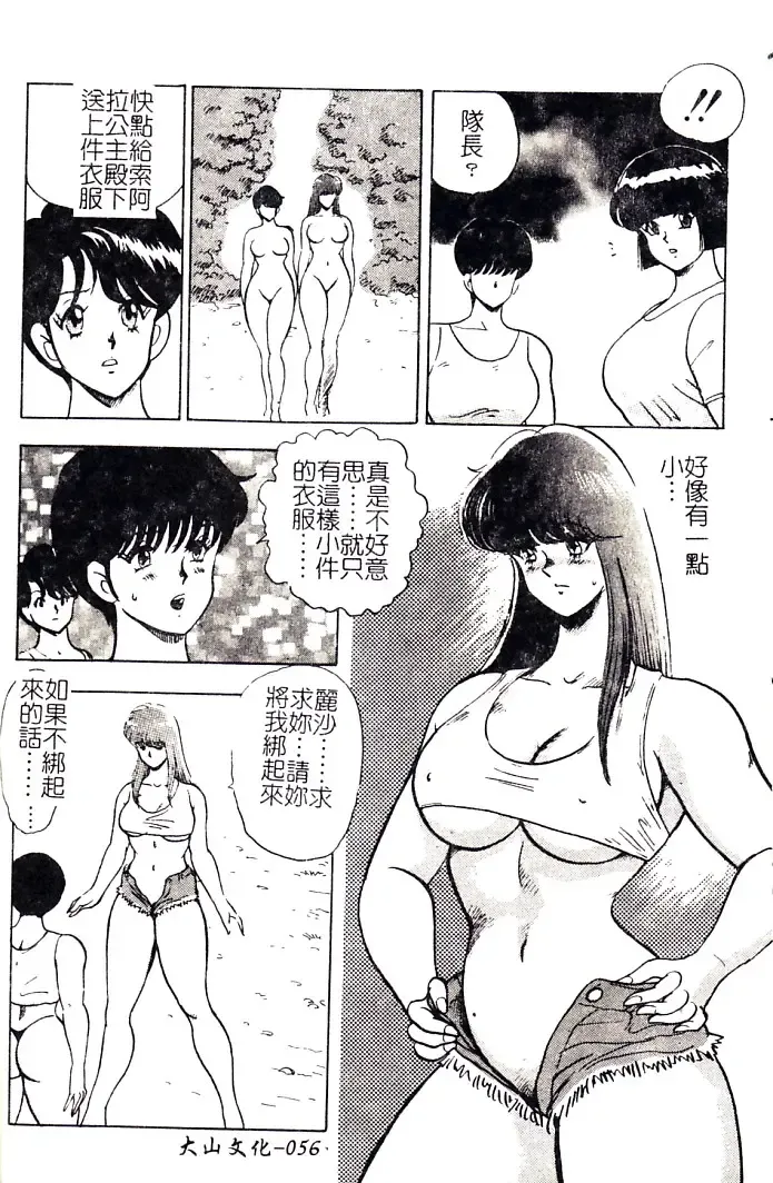 [Minor Boy] Oubo Zekkyou Fhentai - Page 58