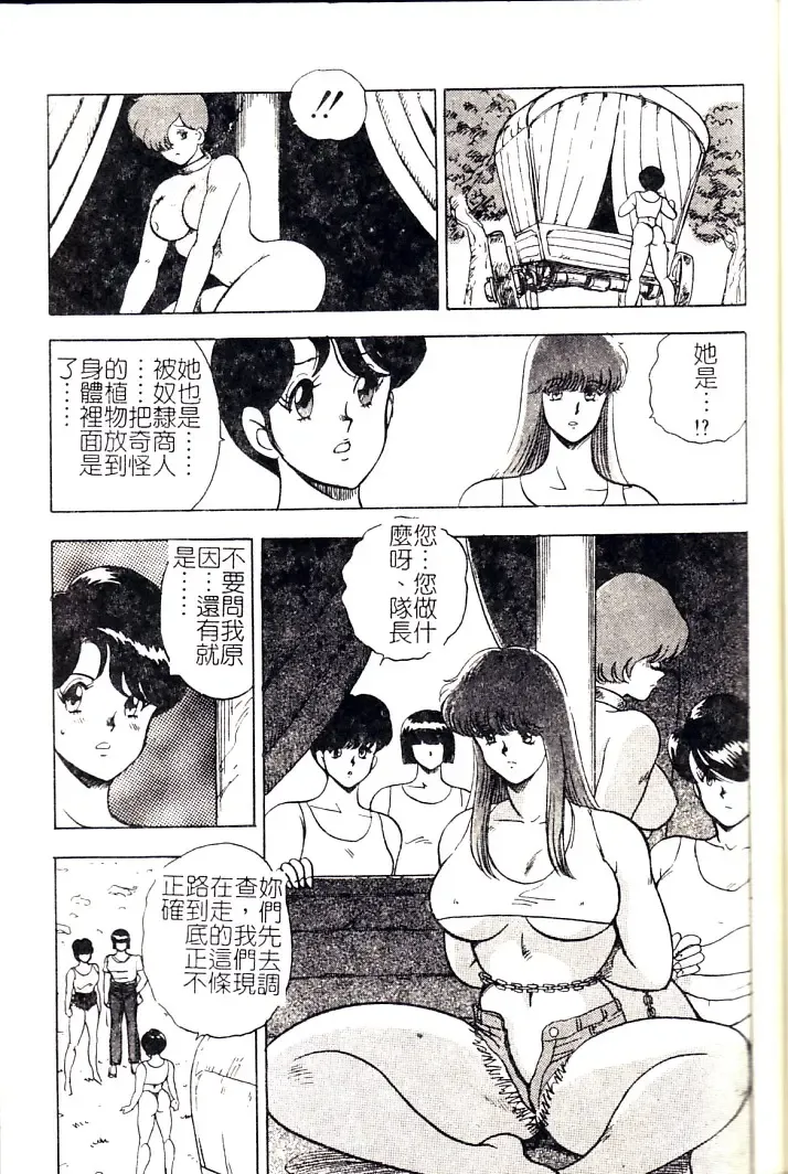 [Minor Boy] Oubo Zekkyou Fhentai - Page 59