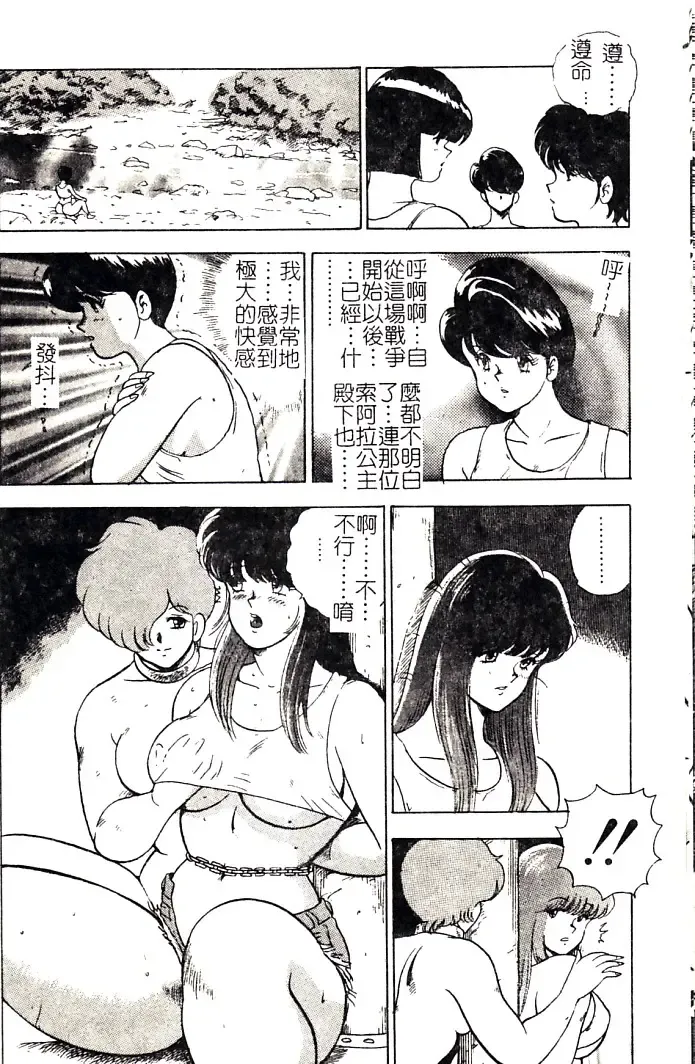 [Minor Boy] Oubo Zekkyou Fhentai - Page 60