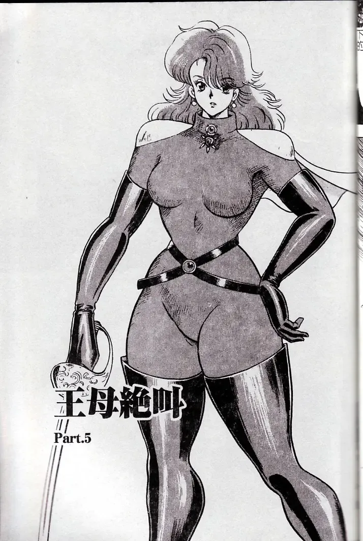 [Minor Boy] Oubo Zekkyou Fhentai - Page 71