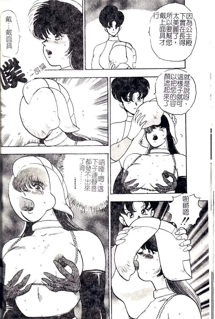 [Minor Boy] Oubo Zekkyou Fhentai - Page 76