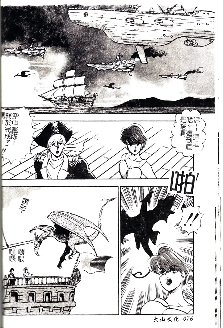 [Minor Boy] Oubo Zekkyou Fhentai - Page 78