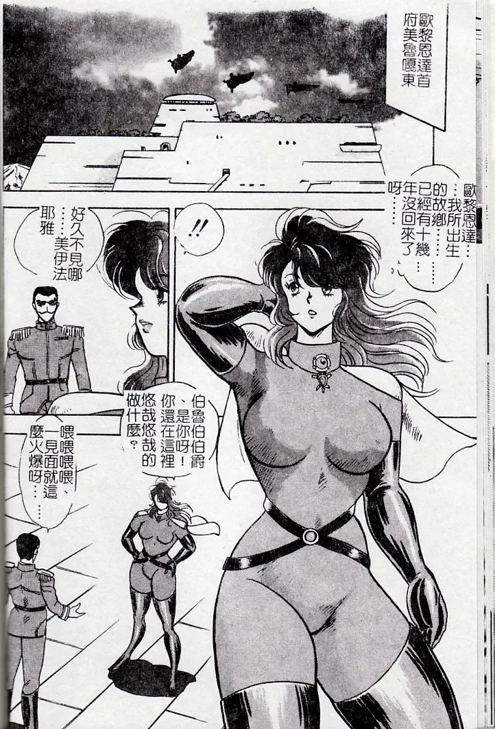 [Minor Boy] Oubo Zekkyou Fhentai - Page 80