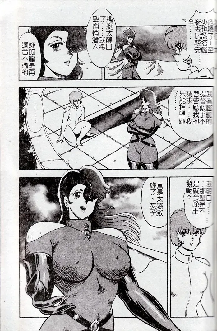 [Minor Boy] Oubo Zekkyou Fhentai - Page 85